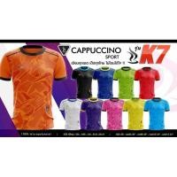 ราคา เสื้อบอล ใส่สบาย ระบายอากาศดี K7 ยี่ห้อ CAPPUCCINO SPORT (3516689121)