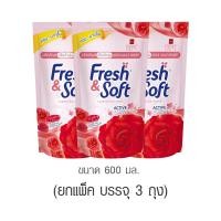 ราคา Fresh & Soft เฟรช&ซอฟท์ น้ำยาปรับผ้านุ่ม กลิ่น Sparkling Kiss สีแดง 600 มล. ( แพ็ค 3 ถุง ) (8850002911680) (6341214083)