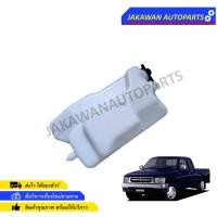 ราคา กระป๋องพักน้ำ TOYOTA TIGER ไทเกอร์ 1997-2005 (18782554062)