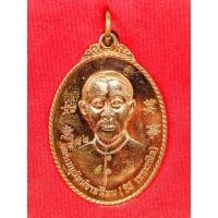 ราคา เหรียญยี่กอฮง รุ่นครบรอบ 100 ปี "เตชะวนิช" เนื้อทองแดงผิวไฟ (24405956419)