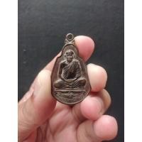ราคา เหรียญหลวงปู่คร่ำ วัดวังหว้า รุ่น 49-36 จ.ระยอง ปี2536 (16103421822)
