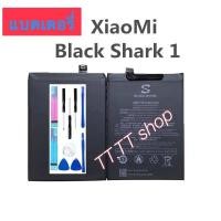 ราคา แบตเตอรี่ เดิม Xiaomi Black Shark 1 BS01FA 4000mAh พร้อมชุดถอด ร้าน TT.TT shop (9902214569)