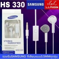 ราคา หูฟัง Samsung HS330 Small Talk Original สามารถใช้ได้กับ Galaxy หรืออินเตอร์เฟซ3.5mmทุกรุ่น BY LLmobile (3267921468)