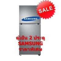 ราคา SAMSUNG ตู้เย็น 2 ประตู ขนาด 17.5 คิว สีเงิน รุ่น RT18M6211S9/ST (ชลบุรี ส่งฟรี) (2807979419)