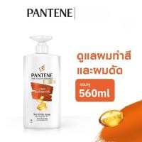 ราคา Pantene Color & Perm แพนทีน แชมพู คัลเลอร์แอนด์เพิร์ม 560 มล. (orange) (9258523033)
