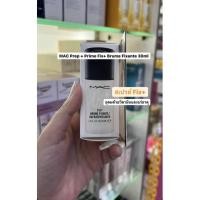 ราคา MAC Prep + Prime Fix+ Brume Fixante 30ml (16016971430)