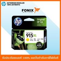 ราคา หมึกพิมพ์แท้ HP 915XL Yellow Ink Cartridge(3YM21AA) (3817367441)