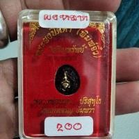 ราคา พระผงปิดตาพิมพ์จิ๋ว หลวงพ่อคำนวณวัดแก้วเจริญ (26770086424)