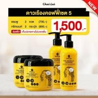 ราคา แชมพูดาวเรือง (1ขวด180ml) + ทรีทเม้นท์ดาวเรือง ไฉไล Chai lai Calendula Hair Treatment ทรีทเมนต์ผมดาวเรือง (280 ml.) (4932460589)
