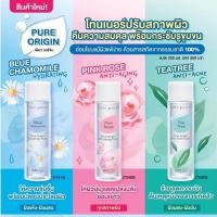 ราคา CUTE PRESS โทนเนอร์ปรับสภาพผิวคืนความสมดุลพร้อมกรพชับรูขุมขน 3 สูตร PURE ORIGIN ,PINK ROSE,CHAMOMILE ,TEA TREE 250 ML. (20377578661)