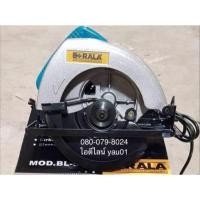 ราคา เลื่อยวงเดือน BERALA BL-5800 ขนาด 7 นิ้ว 1050 วัตต์ (1225984896)