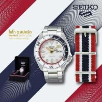 ราคา SEIKO 5 Sport Thailand Limited Edition (3771877794)