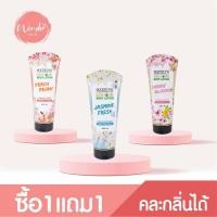 ราคา Madelyn Body Lotion Buy 1 Get 1 (คละกลิ่นได้) (4584959870)