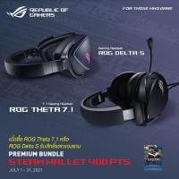 ราคา ROG Theta 7.1 USB-C gaming headset with 7.1 surround sound (7125707440)