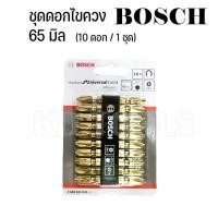 ราคา ดอกสว่านไขควง BOSCH ดอกไขควงลม ดอกไขควง หัวPH2 ขนาด65mm. สีทอง ของแท้ ' (19477326684)