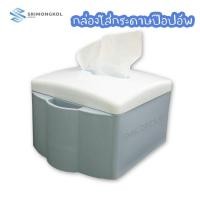 ราคา กล่องใส่กระดาษทิชชู่ป๊อปอัพ พร้อมที่ใส่ไม้จิ้มฟัน กล่องทิชชู่ป๊อปอัพ กล่องใส่ทิชชู่ tissue box (1 ใบ) (4678121299)