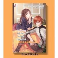 ราคา นิยายชูการ์เรน Harrow Trap กับดักร้ายพิฆาตใจนายแบดบอย โดย Yaygoh (17792159719)