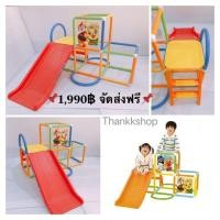 ราคา ชุดปีนป่ายสไลเดอร์อันปังแมน Anpanman gym ชุดเล็ก สินค้ามือสองญี่ปุ่น (3203847188)
