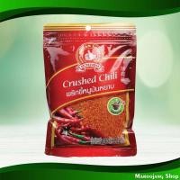 ราคา พริกขี้หนูป่น ตรามือ 100 กรัม Ground Bird'S Eye Chilli Hand Brand (25977767010)