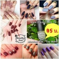 Morning Kiss Matte 6ml