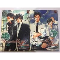 ราคา นิยายวาย (มือ✌) unsuitable lover รักไม่ได้ลิขิต 1-2 (ปกเก่า สภาพใหม่) ไม่มีที่คั่น (1564645523)