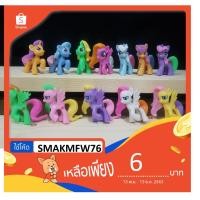 ราคา (คละลาย)โมเดลม้าโพนี่ ตัวเล็กน่ารักราคาถูก update มาครบสี (1-11-63) (6326866908)