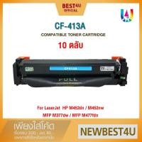 ราคา BEST4U หมึกเทียบเท่า CF413A/HP CF413A/CF413/13A/HP 410A/CANON 046M/ Toner For HP LaserJet M450/M452 (3206949433)