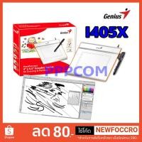 ราคา เม้าส์ปากกา Genius รุ่น i405x (2293140923)