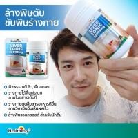 ราคา Healthway Liver Tonic 35000 Mg.(100 Capsules) บำรุงตับ กำจัดไขมันเกาะตับ (2614259604)