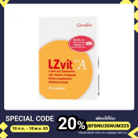 ราคา วิตามินบำรุงสายตา แอลซีวิต พลัสเอ กิฟฟารีน (7356787622)