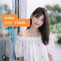 ราคา เสื้อปาดไหล่ทานตะวันจาก numsha_brand (5517187112)
