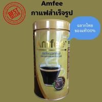 ราคา ลอตใหม่ล่าสุดแอมฟี่กาแฟสำเร็จชนิดเกล็ดขนาด200กรัมAmfee Coffee By Amwayฉลากไทยแท้100% (25862257512)