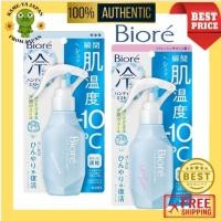 ราคา 【Direct delivery from Japan】Biore Cold Cooling Body Mist Spray 120ml - Refreshing Savon/ Unscented - Cool down in second【Japan quality】 (29518947252)