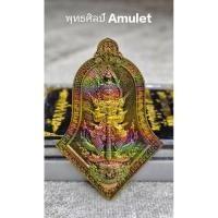 ราคา เหรียญท้าวเวสสุวรรณรุ่นโชคดี หลวงปู่บุญมา โชติธัมโม สำนักสงฆ์เขาแก้วทอง ปราจีนบุรี ปี 2565 (24636702324)