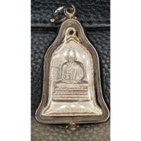 ราคา หลวงพ่อเกษม เขมโก รุ่นระฆัง เนื้อเงิน หลังหนู ปี 2531 (28165689404)