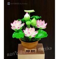 ราคา ดอกไม้ดินปั้น ดอกบัวไหว้พระ ดอกบัวบูชาพระ  ดอกบัวดินปั้น ดอกบัวปลอม พานพุ่มดอกบัว ดอกไม้ปลอม ดอกไม้ประดิษฐ์ ของแต่งบ้าน (16752536095)