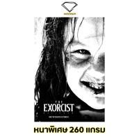 ราคา Intelligent | โปสเตอร์ The Exorcist | ขนาด 21x31 นิ้ว | x 1 แผ่น โปสเตอร์หนัง ภาพยนตร์ หนัง ดิ เอ็กซอร์ซิสต์ (22187020239)