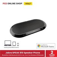 ราคา Jabra SPEAK 810 Speaker Phone ไมโครโฟนพร้อมลำโพงแบบพกพาสำหรับการประชุม รองรับ Microsoft teams (19160287346)