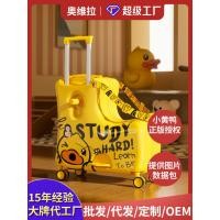 ราคา เป็ดน้อยสีเหลือง ขี่ได้ บนรถเข็น กระเป๋าเด็ก รหัสผ่านขี่ กระเป๋าเดินทางกรอบอลูมิเนียม B.Duck กระเป๋ (27564750684)
