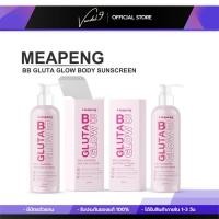 ราคา กลูต้าแม่เป้ง บีบีแม่เป้ง บีบีกลูต้าตัวขาวแม่เป้ง โลชั่นแม่เป้ง GLUTA BB Meapeng บำรุงผิวขาว กันแดด ปรับผิวขาวขึ้นทันที (25303950028)