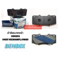 ราคา ผ้าดิสเบรคหน้า TOYOTA VIGO CHAMP'11 (4WD) BENDIX #DB-2221-BS (3445264280)