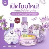 ราคา สปาบ้านทุ่ง/สครับหน้าทอง/น้ำนมงามพริ้ง/กันแดดน้ำแร่ (ของแท้จากโรงงาน) (27414342707)