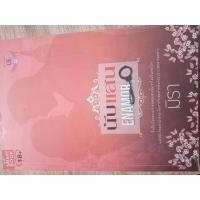 ราคา นิยาย​ นับแสน​ โดยมิรา (5878625067)