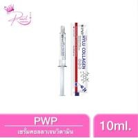ราคา Pearl.99 [PWP] HYLU COLLAGEN VITAMIN เซรั่มแบบซอง (สีน้ำเงิน) 10ml. เซรั่มบำรุงผิวหน้า เพื่อสุขภาพผิวที่ดีดูอ่อนเยาว์ (25960265079)