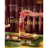 ราคา น้ำปลาแท้ตราหอยเป๋าฮื้อ ขนาด300ml. แพ็ค4ขวด ส่งตรงจากระยอง (4453959206)