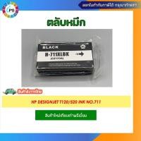 ราคา ตลับหมึก HP Designjet T120/520 Ink No.711 (24304220089)