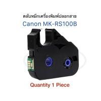 ราคา ตลับหมึกเครื่องพิมพ์ปลอกสาย Canon MK-RS100B Canon MK2600,TUBEMARKER TM-110,TM-115 ใช้ได้กับเครื่องรุ่น mk2600, mk1500 (22346128962)
