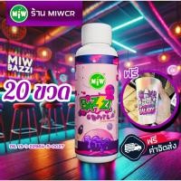 ราคา 20 ขวด MIW Lean Bazzi น้ำหวาน องุ่น เข้มข้น ลีนไทย 100ml แท้โรงงาน โดย MIWCR (26409316356)