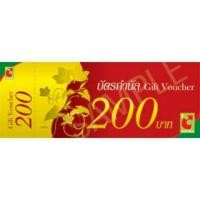 ราคา Gift voucher big c 200 BTH (91638223)
