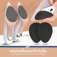 ราคา YGB แผ่นยางรองกันลื่น (1คู่) สำหรับติดพื้นรองเท้า แผ่นกันลื่น ลดเสียงดัง พื้นยางกันลื่น มีกาวในตัว (12399730416)